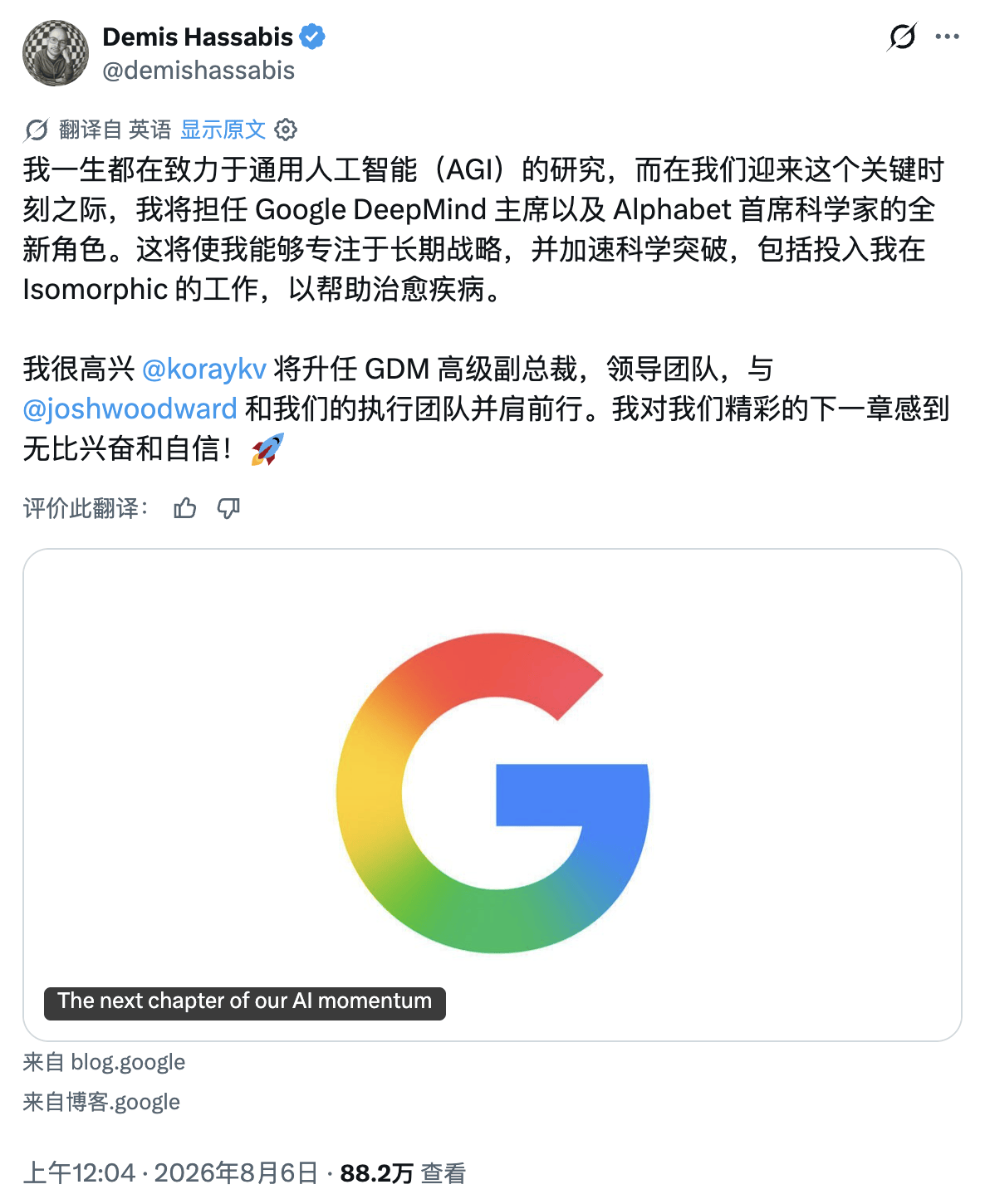 谷歌AI部門劇震背後：矽谷AI人才正快速流向新銳公司
