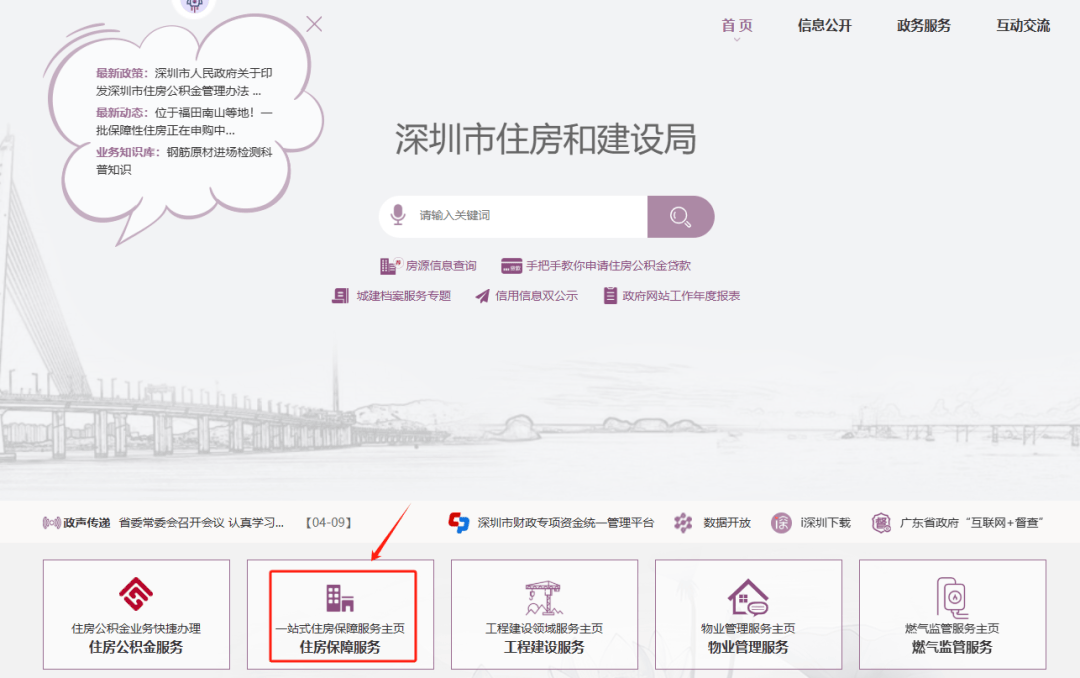 不查收入！深圳坪山區300套公租房即將結束申請！