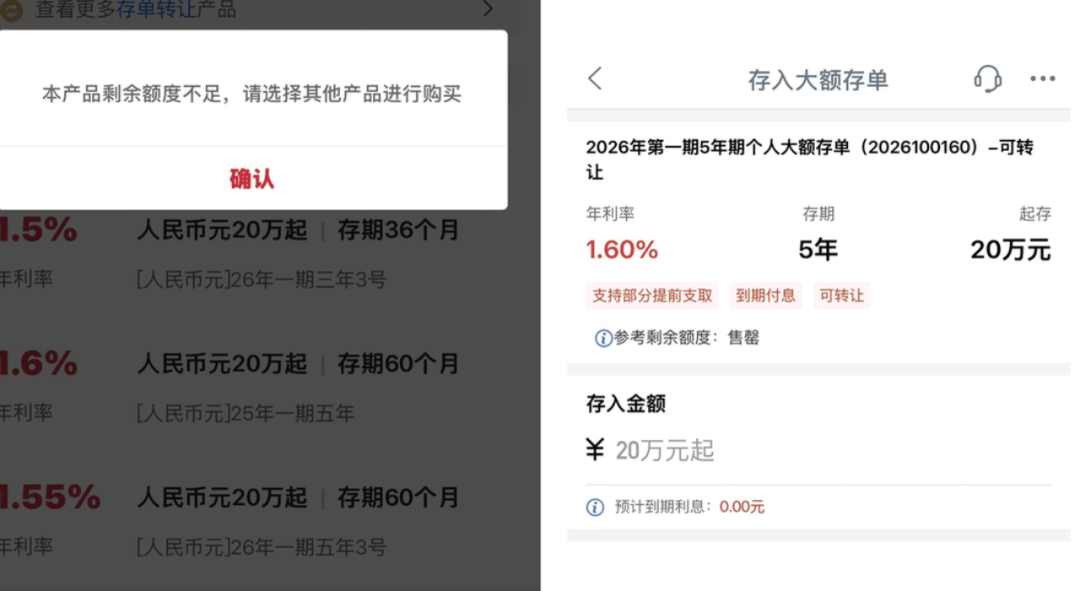 拼手速！五年期大額存單重返銀行“貨架”，部分產品已售罄