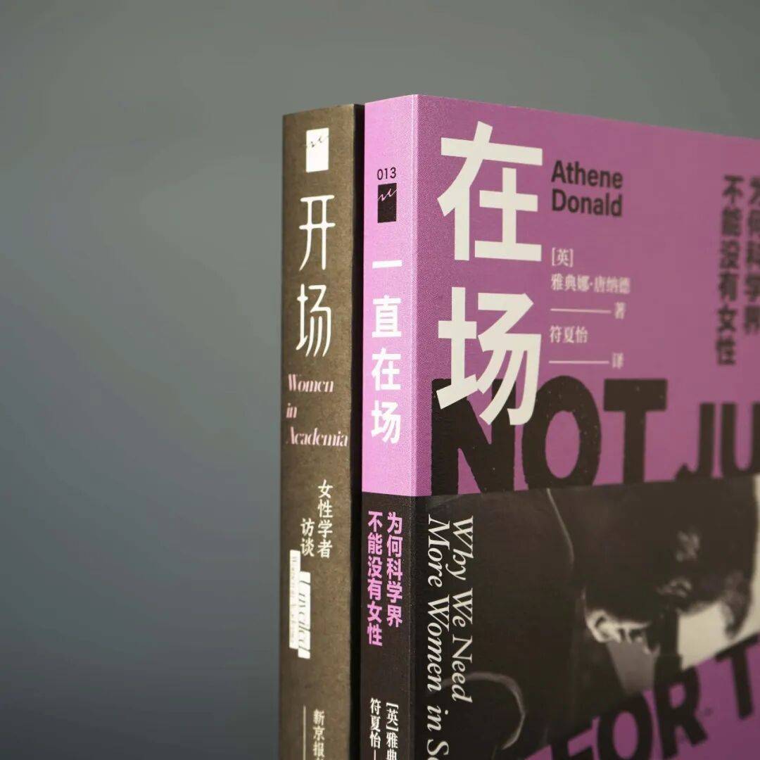從王虹開始，為何科學界不能沒有女性丨上書房