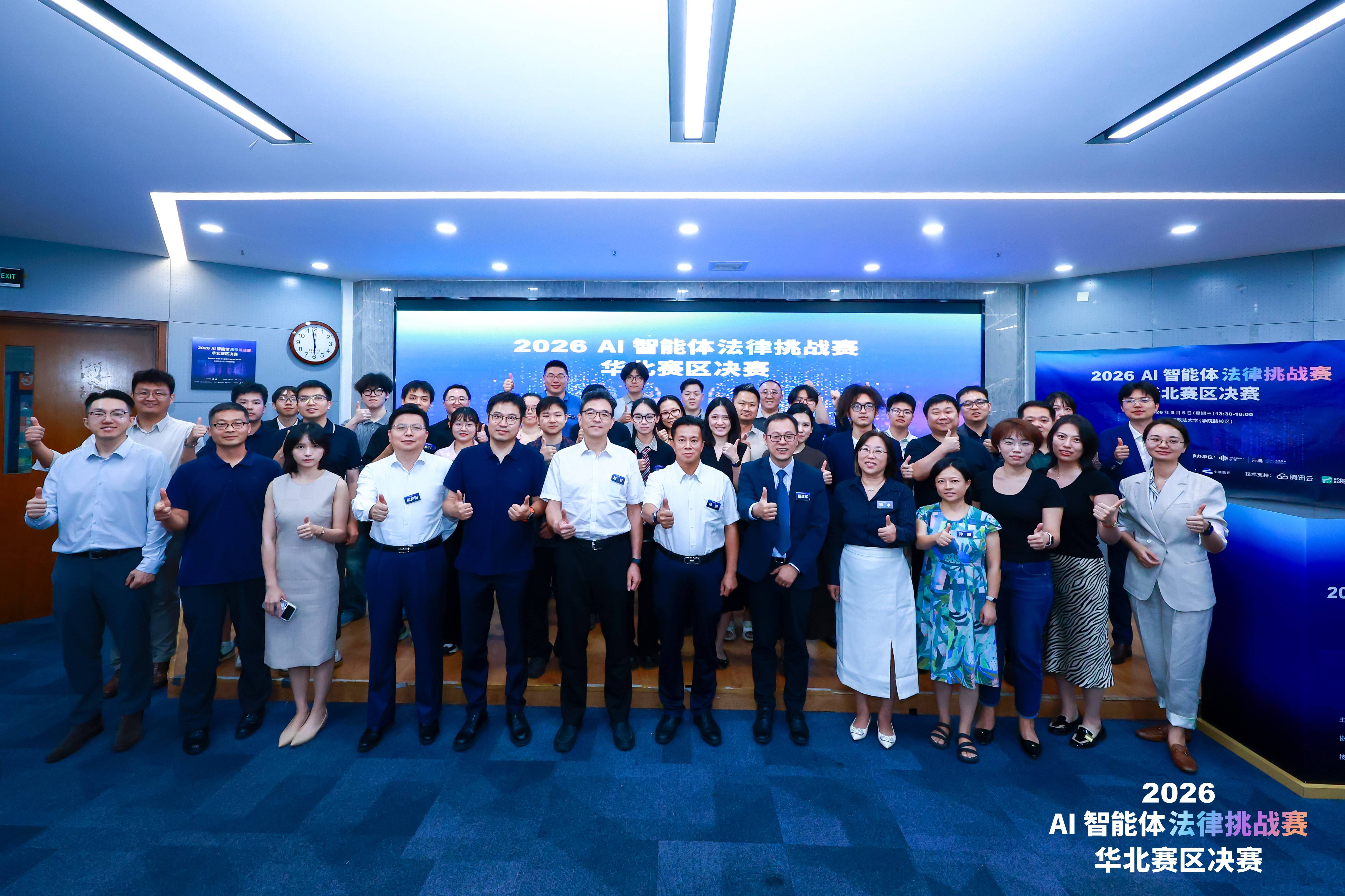 2026 AI智慧體法律挑戰賽收官，華宇元典攜手騰訊WorkBuddy推動法律智慧體走向真實應用