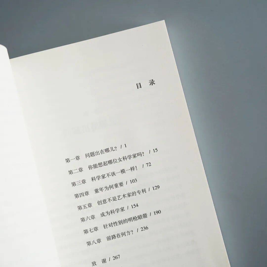 從王虹開始，為何科學界不能沒有女性丨上書房