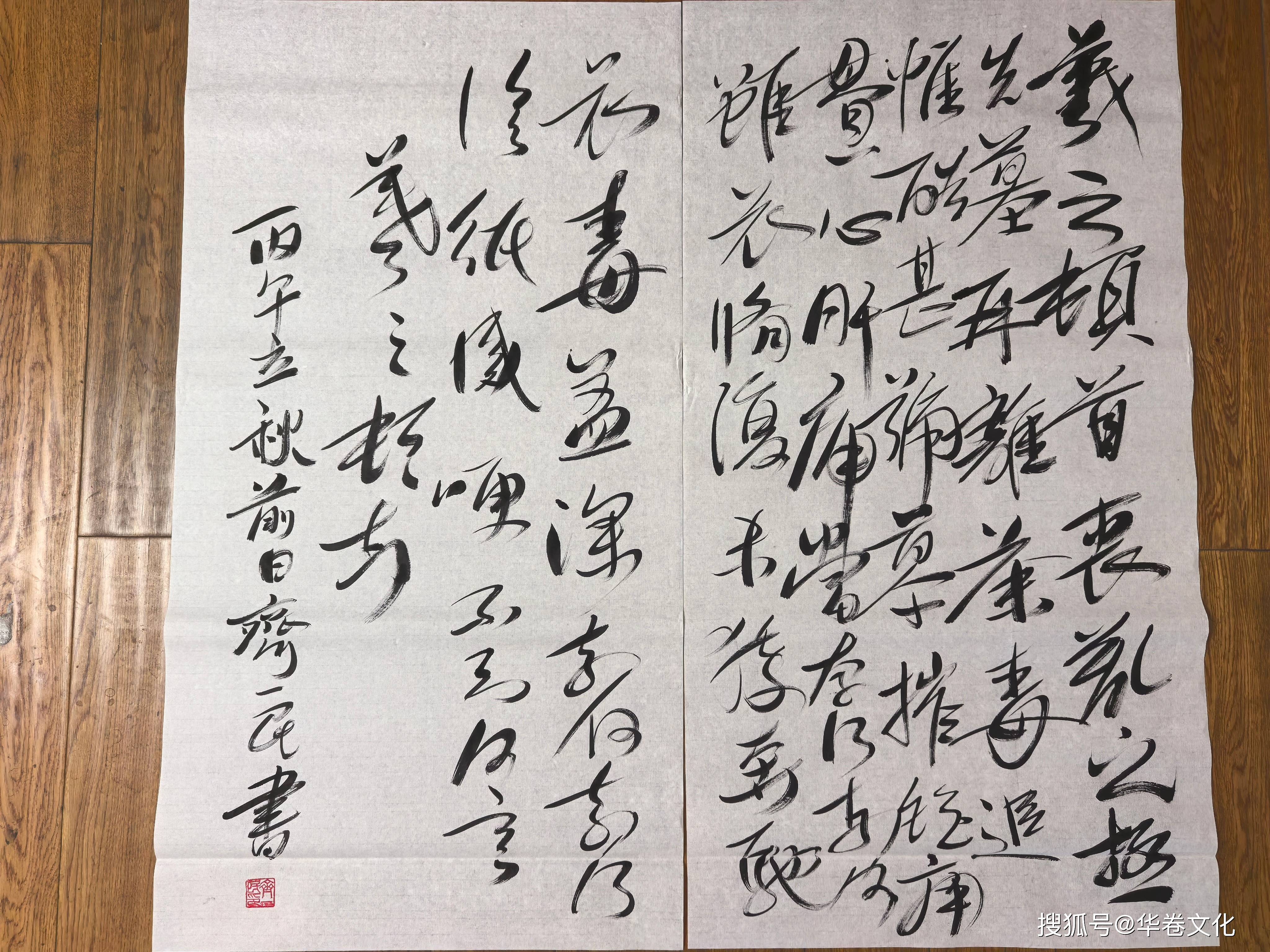 作家齊一民書法（11）《臨王羲之唐摹本》