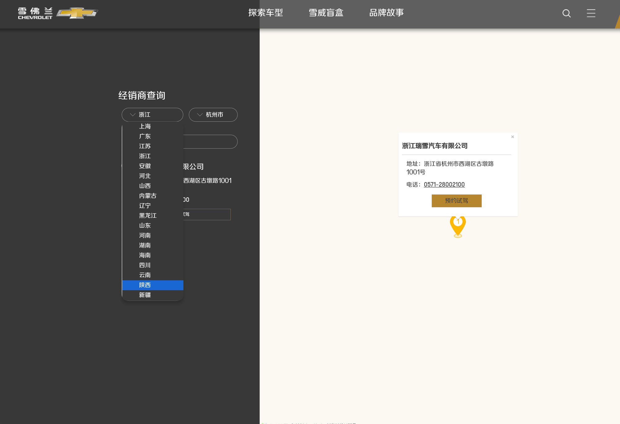 雪佛蘭退出中國？通用汽車：將轉出口
