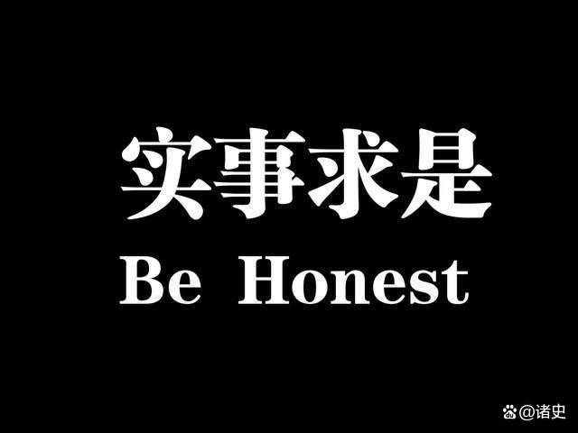判斷西史真偽的方法：中學教科書上已教，可惜長期被忽視