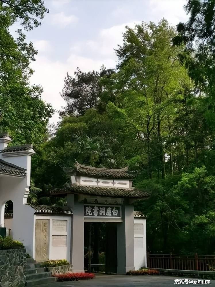 曹延河詩歌賞析|醉花陰 • 白鹿洞書院