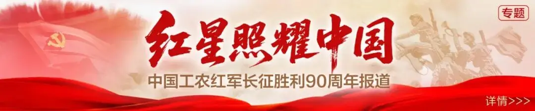 全國第一所紅軍小學，就在婁山關下