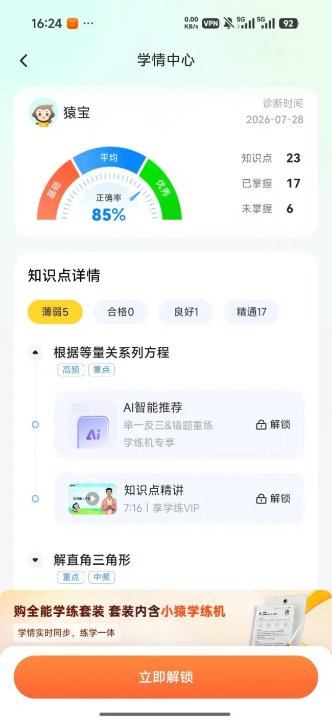 2026年小學暑假作業列印資料哪裡找？