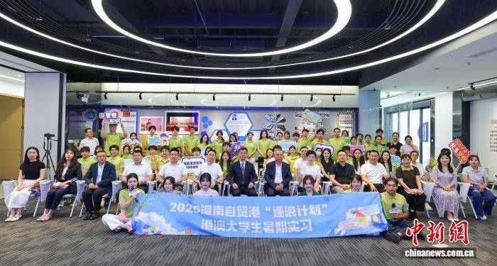 港澳大學生逐浪海南自貿港：一座島嶼張開懷抱擁抱世界