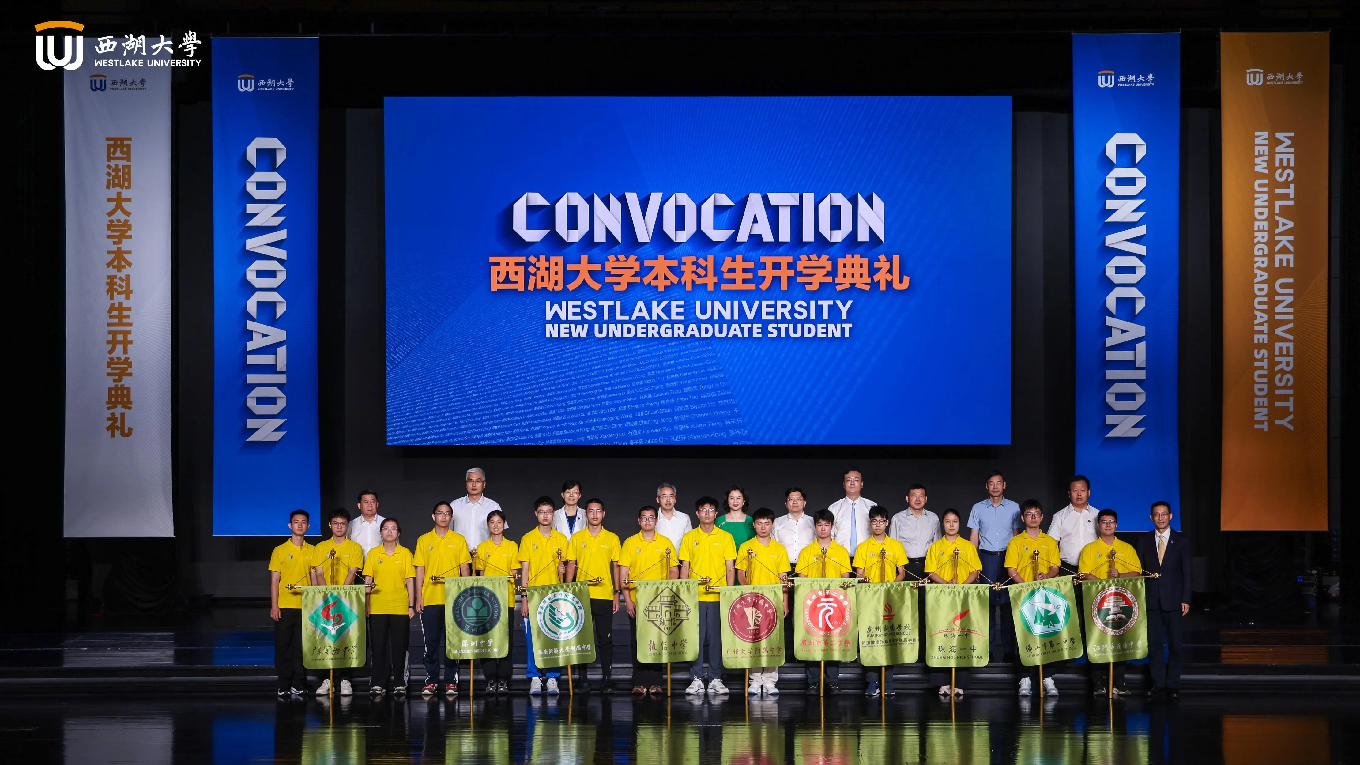 西湖大學本科生開學！140餘位中學校長親自送學生入校
