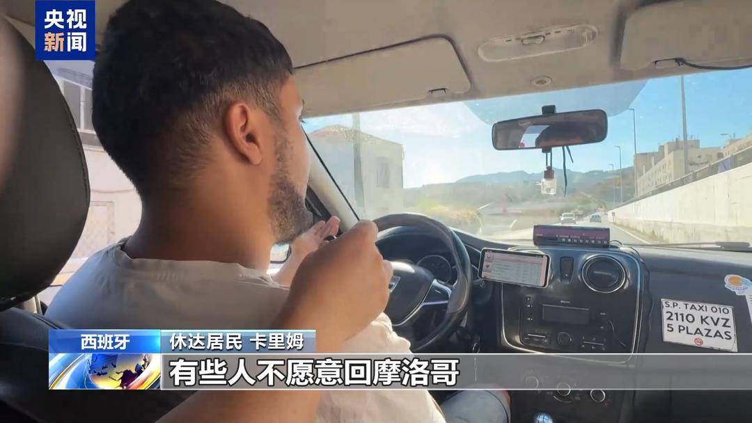 歐洲之外的“歐洲”：休達為何一次次成為移民危機的前線？