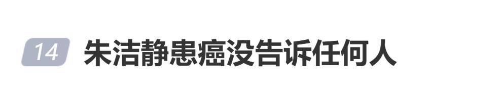 原創舞蹈演員朱潔靜患癌沒告訴任何人，被人懷疑是裝病