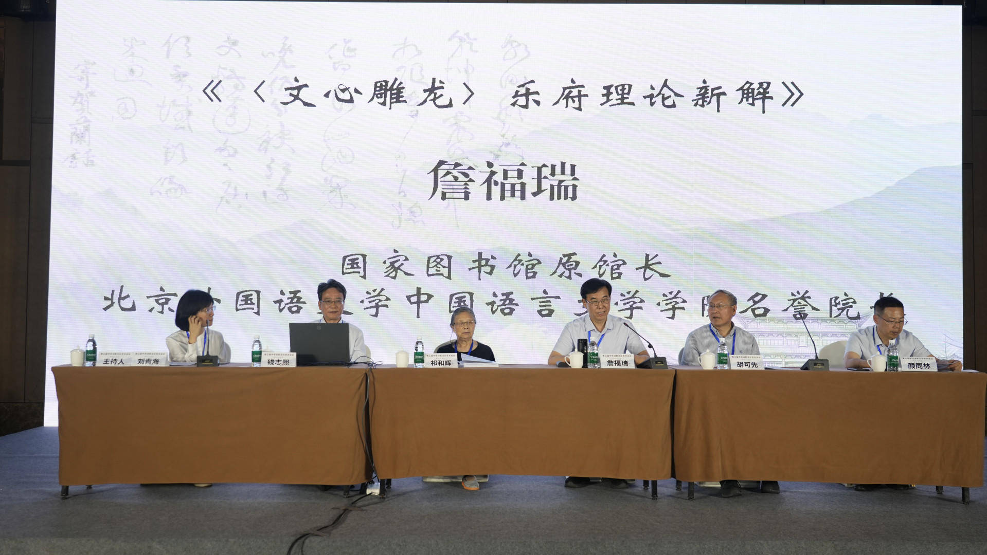 共話中華詩歌傳承與創新 來自北大、復旦等近70位專家學者論道四川丹稜