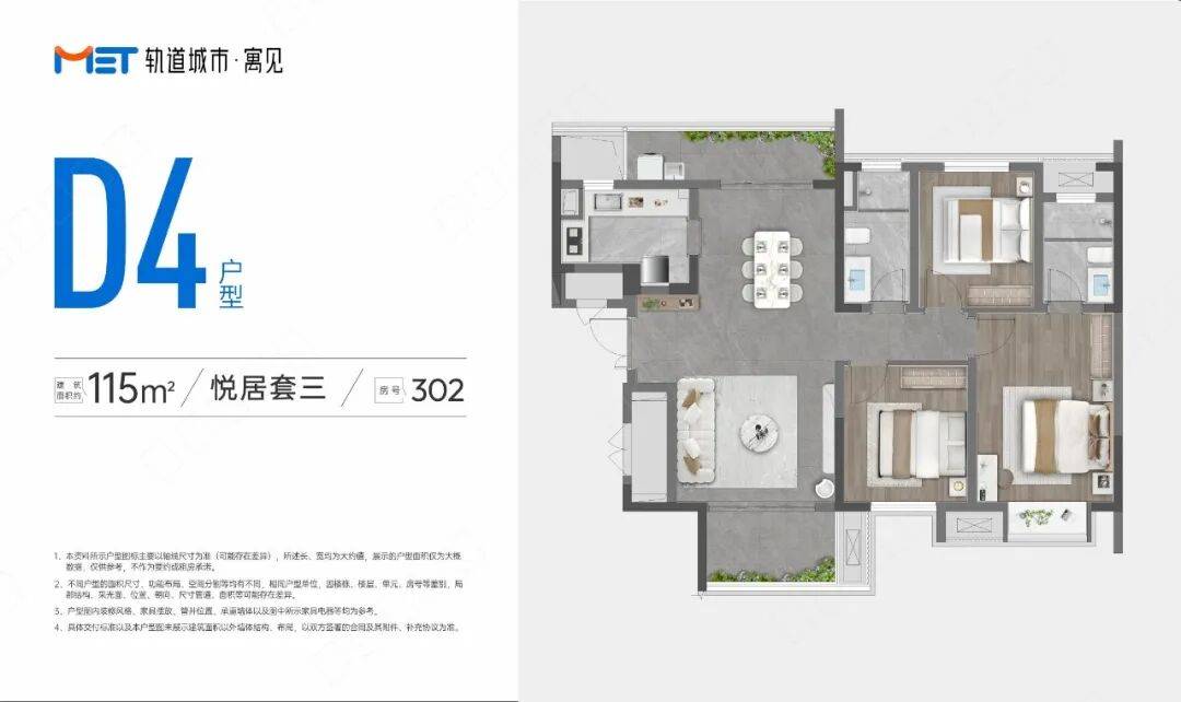 近地鐵18/19號線！套三戶型！成都東部新區三岔TOD保租房介紹