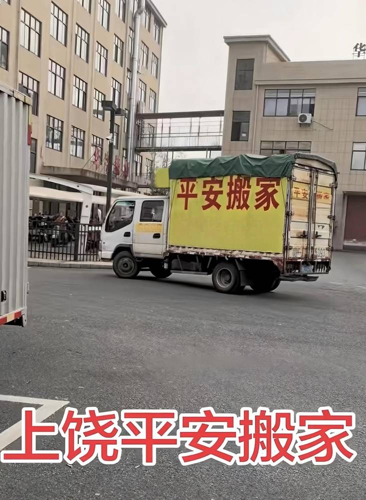 上饒雙職工家庭全包搬家如何選 城區家庭搬遷日式搬家指南
