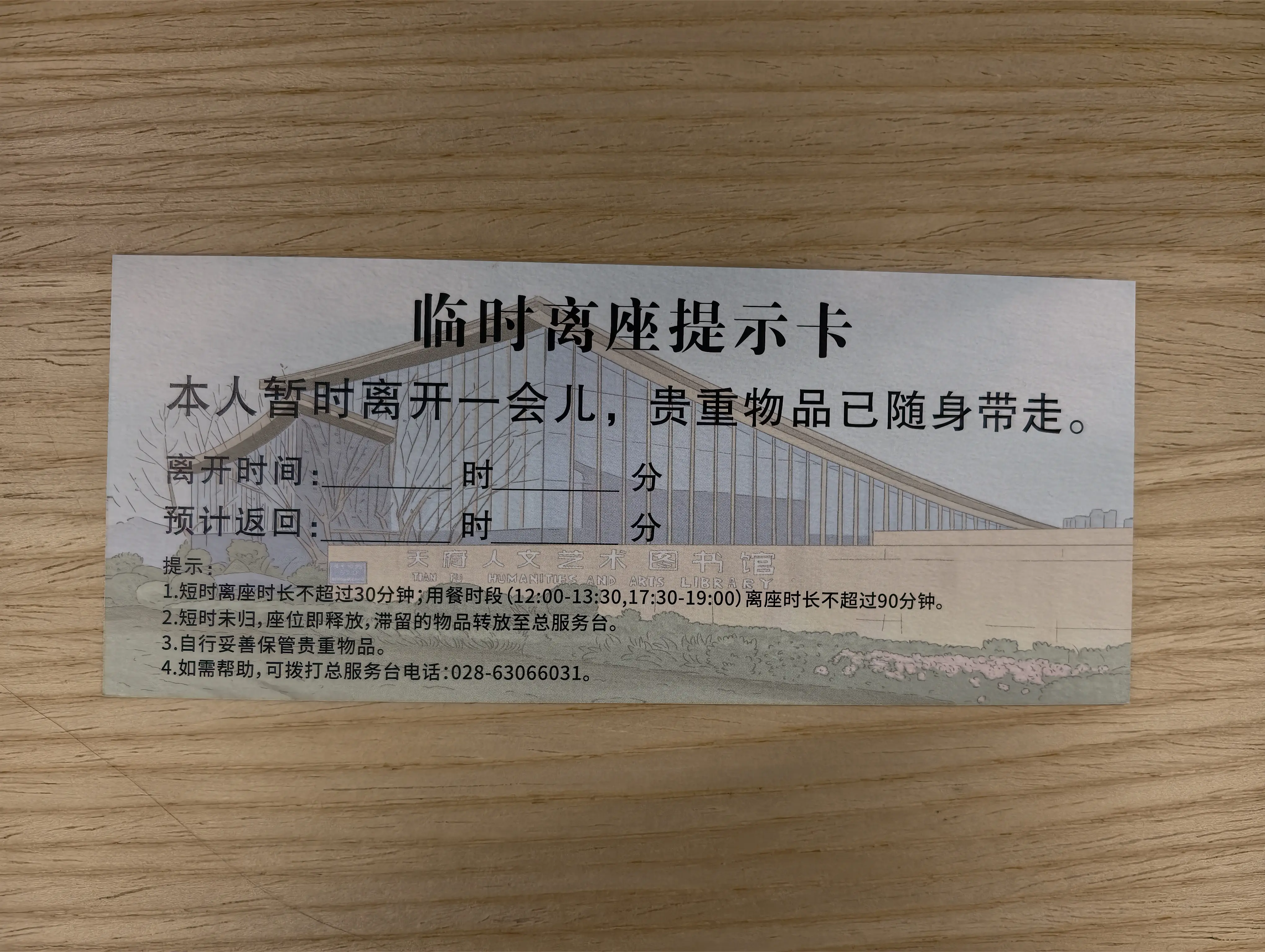 看得見的空位，坐不下的讀者，圖書館“佔座”難題如何解？