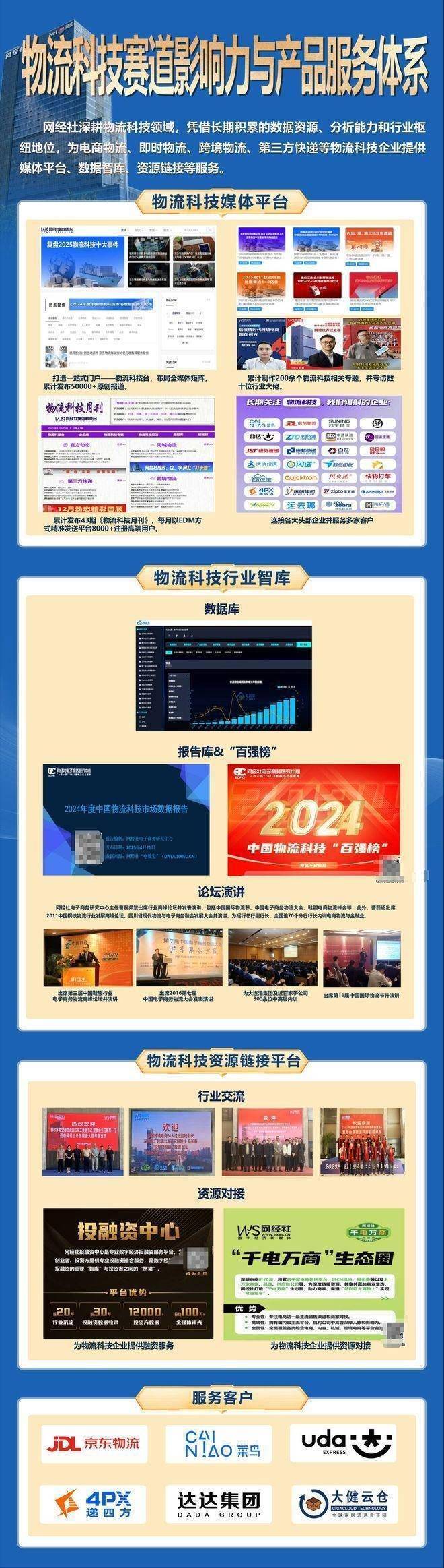 【物流科技半年報】邁入數智物流新紀元：京東 菜鳥 順豐競速無人履約 多部門“AI+物流”政策落地