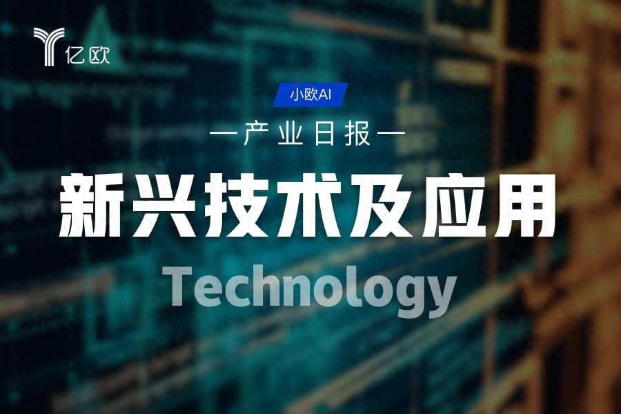 新興技術及應用產業日報(08.07) : 科技動態