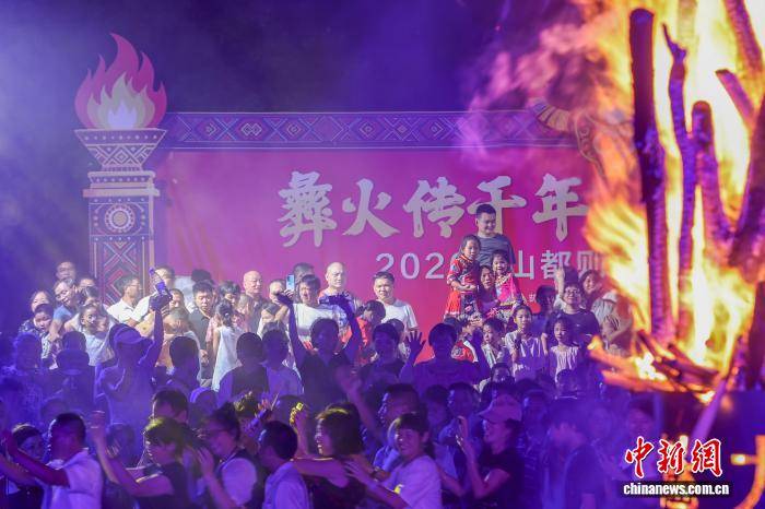 江西新余：篝火映紅移民村 彝漢共慶火把節