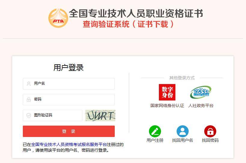 社會工作師電子證書和紙質證書有同等效力嗎？