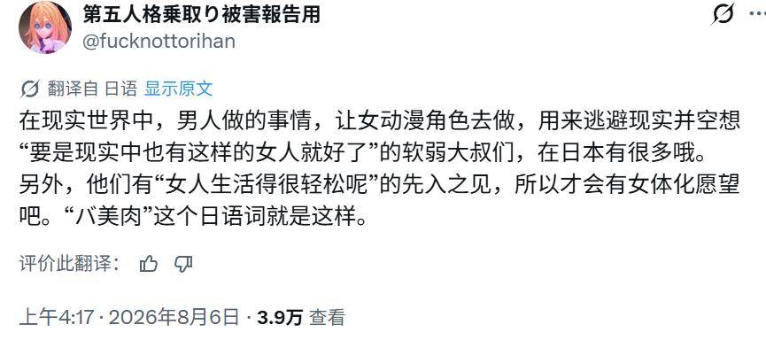原創韓國網友：日本動畫有一種以觀看女性過著悲慘生活為樂的邪惡愛好