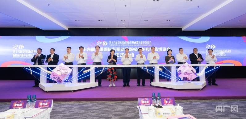 第十六屆中國國際動漫博覽會在東莞啟幕