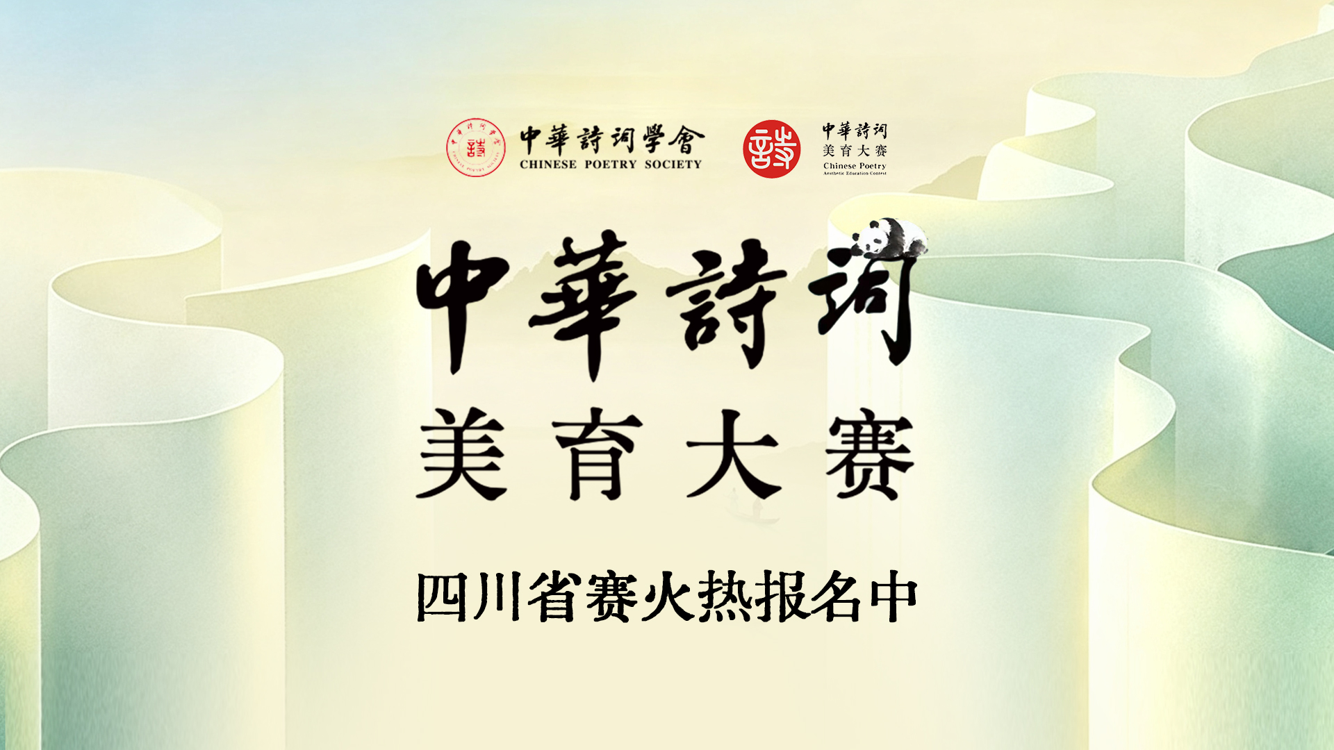探尋詩歌之路，詩詞少年文宗苑追慕子昂生平丨跟著詩詞遊四川