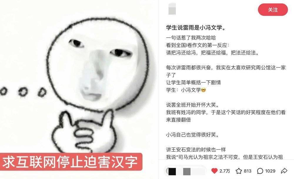 被黃色爛梗吞噬的10後小學生