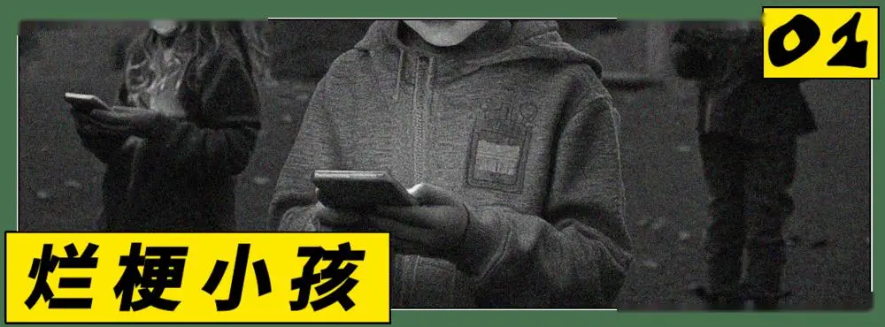 被黃色爛梗吞噬的10後小學生