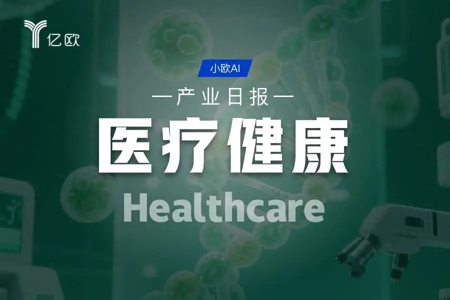 醫療健康產業日報(08.08) : 醫療科技新突破