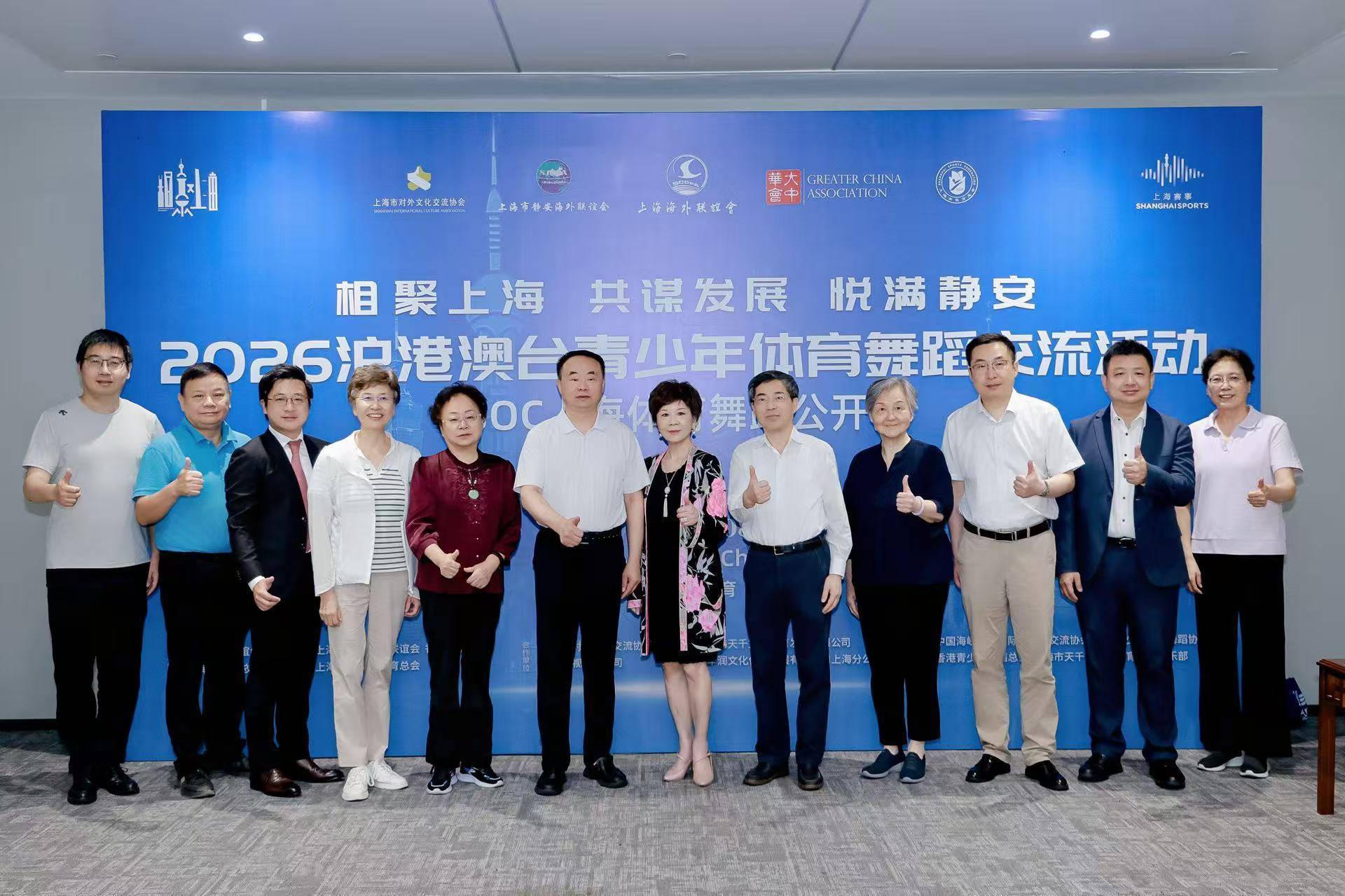全民健身日這天2026上海體育舞蹈公開賽啟幕