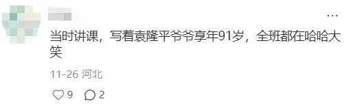 被黃色爛梗吞噬的10後小學生