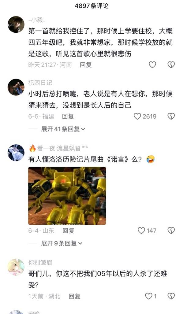 電子布洛芬與媒介時代的聽覺藥性——以短影片兒歌的淨化效果為中心