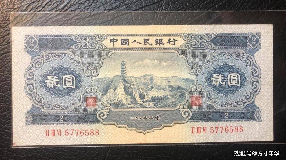 原創絕版三元紙幣價值3萬多元，寶塔山2元身價逐年攀升，你收藏了嗎