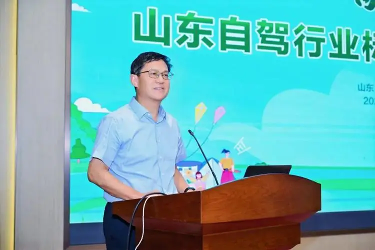 山東省自駕車旅遊協會換屆大會圓滿召開