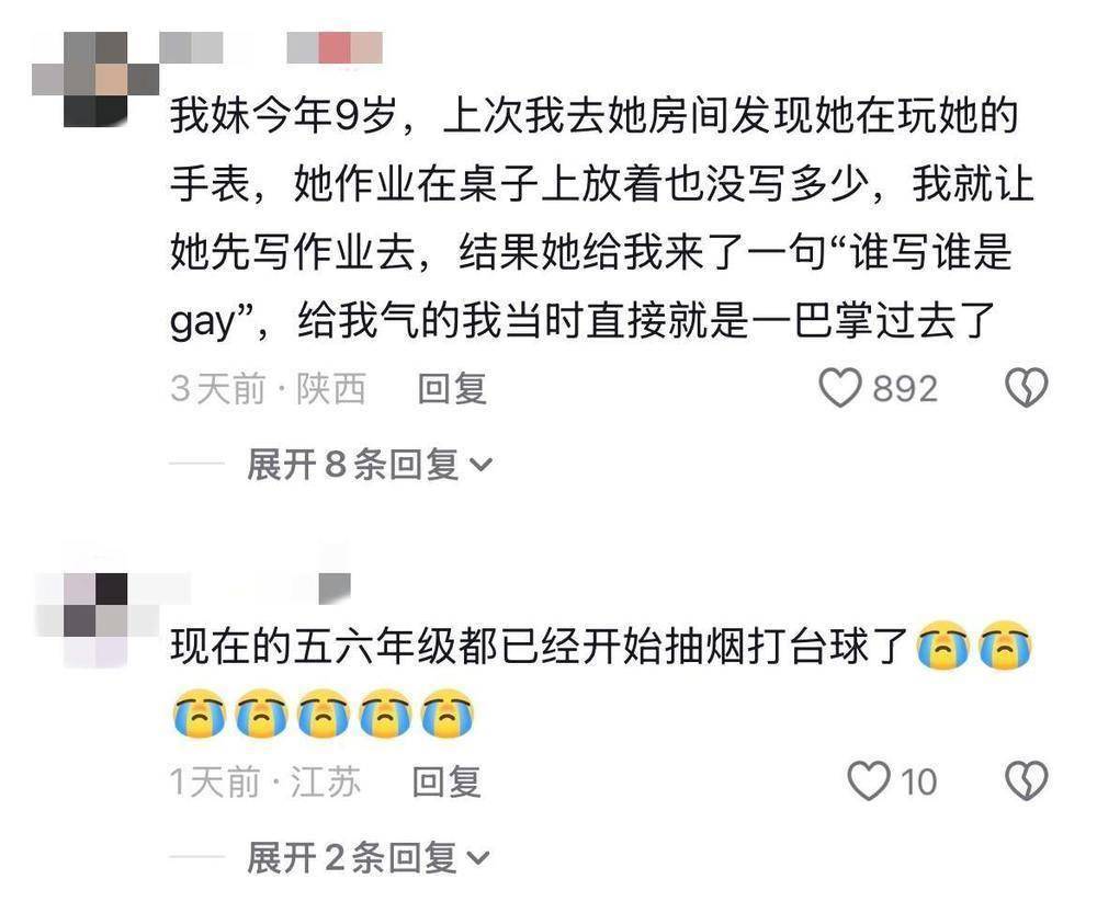 被黃色爛梗吞噬的10後小學生