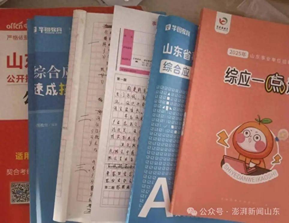 諸城市衛生健康局招聘筆試題型與公告不符引質疑