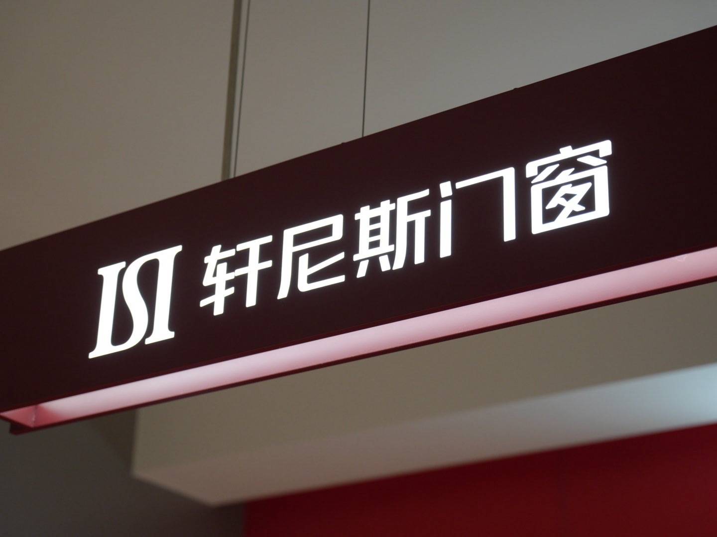 門窗難題不用愁！這家誠信門窗服務商，究竟有啥獨特魅力？