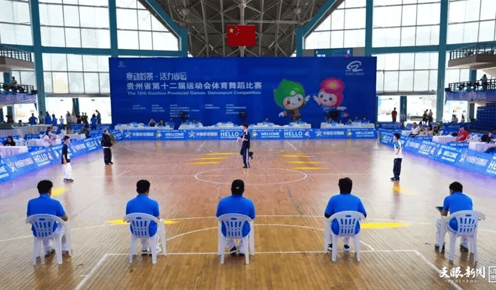 貴州省第十二屆運動會體育舞蹈比賽在都勻開賽