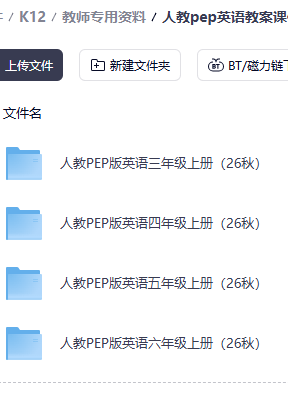 2026年秋·小學數學全套教案課件，免費分享！