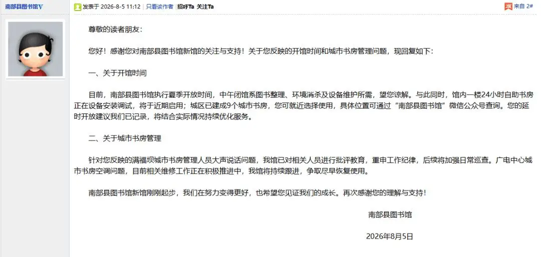 【聚焦】南部縣圖書館新館開放時長引讀者熱議