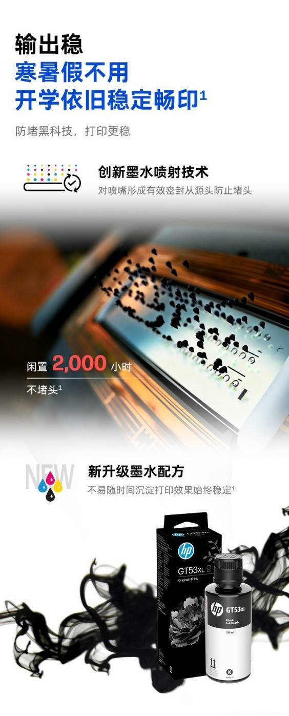家用列印想要列印質量好，惠普連供是首選，孩子作業+手賬素材一機搞定！