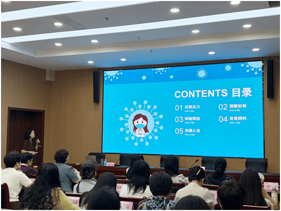 濟南齊魯花園醫院受邀開展機關女性心理健康專題講座