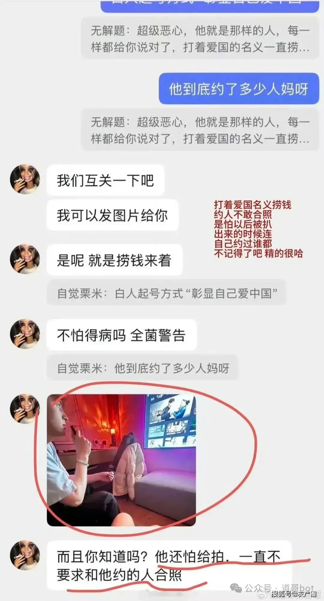 原創零成本約會致多人懷孕，拉黑跑路！復旦留學生王水牛人設崩了