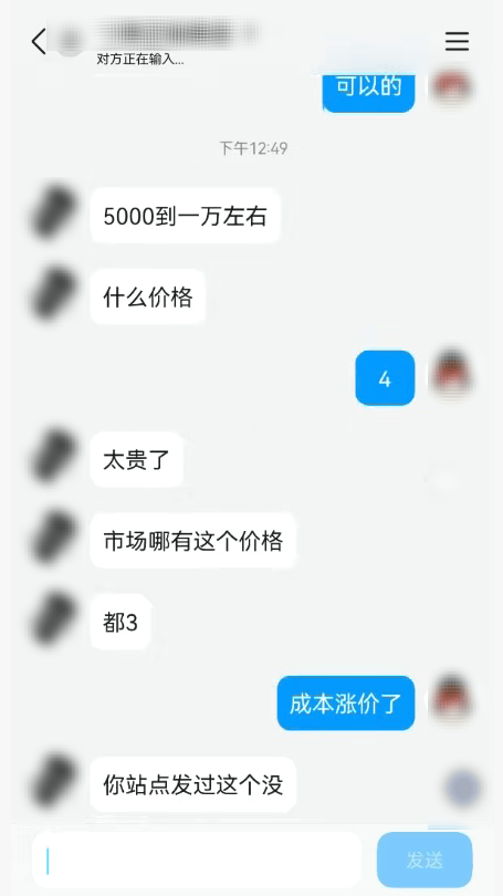 一開口就要發10000單！快遞小哥越想越不對勁