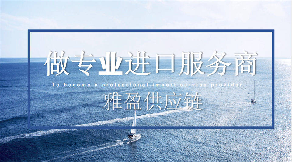 代理進口變壓器油：拆解海外提貨、報關與物流的協作流程