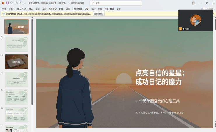 提升鄉鎮教育水平，華南師大文學院開啟線上線下支教幫扶