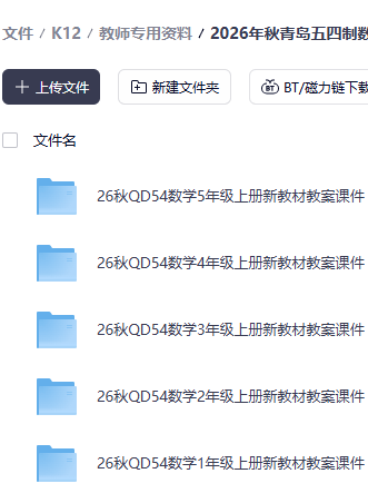 2026年秋·小學數學全套教案課件，免費分享！