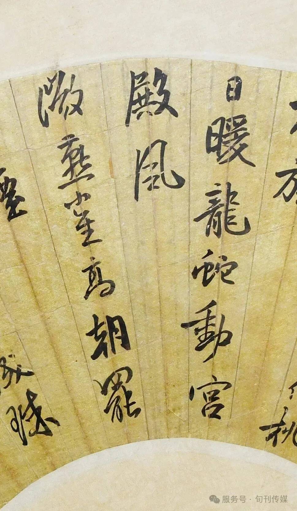 原創慈谿收藏（總第0九期）落墨書扇呈涼意―梅調鼎《奉賈舍人詩》扇面賞析