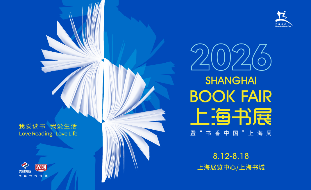 2026上海书展 | 苏美社图书分享会、打卡福利攻略来了！